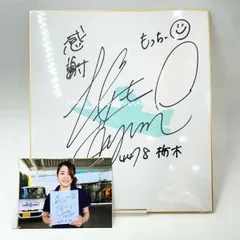 2026年最新】ボートレース サインの人気アイテム - メルカリ