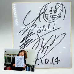 2026年最新】サイン色紙 競艇の人気アイテム - メルカリ