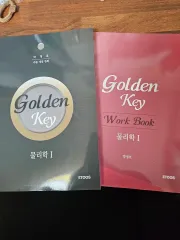 パク・ジョンホT) ゴールデンキー 物理学Ⅰ 出品