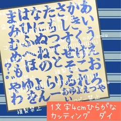 2025年最新】カッティングダイ 漢字の人気アイテム - メルカリ