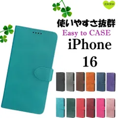 iPhone16 ケース 手帳型 レザー カバー ポケット付き カード収納 マグネット 耐水 耐久力 使いやすい 丈夫 衝撃吸収 軽量 スタンド機能 シンプル コスパ アイフォン iPhone 16 ドコモ ソフトバンク 楽天モバイル au