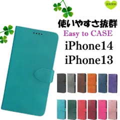iPhone14 iPhone13 ケース 手帳型 レザー カバー ポケット付き カード収納 マグネット 耐久力 耐水 丈夫 使いやすい 衝撃吸収 軽量 スタンド機能 シンプル コスパ アイフォン iPhone 14 13 ドコモ au ソフトバンク