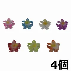 プルメリア 花のクリップ プラスチック 7COLORS アジアン バリ島 ハワイアン雑貨 フランジパニ リゾート ヘアアクセサリー ヘアクリップ お花クリップ 髪留め 髪飾り フラダンス ウエディングパーティ 結婚式 レジン 4個セット 22077_4PCS