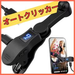 スマホ 連打 機 オートクリッカー 高速 自動タップ機 USB給電 角度調整　高速連打 自動タップ機 スマホ 連打 クリッカーゲーム ライブ配信　スマートフォン 連続 放置