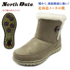 ノースデイト レディース スノーブーツ スパイク 38003 防寒 防滑 防水 NORTH DATE ダテハキ 北海道 グレージュスエードのサムネイル
