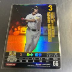 1993 カルビーJリーグチップスカード 森保一 サンフレッチェ広島 No