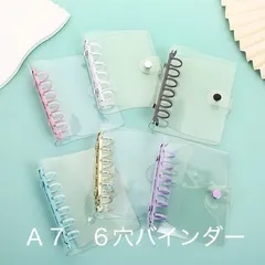 在庫限り！クリアリフィル10枚プレゼント⭐︎A7 6穴バインダー　１つボタン　推しカラー　シール帳　透明　クリア　手帳　ノート