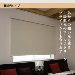 2025年最新】ロールスクリーンの人気アイテム - メルカリ