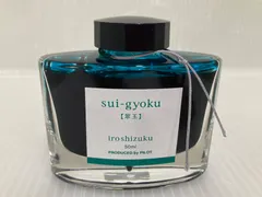 PILOT パイロット 色彩雫 インク 翠玉