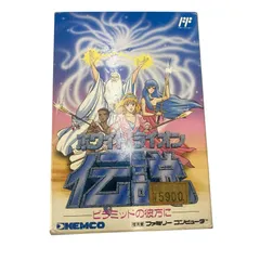 ホワイトライオン伝説 ホステージ ファミコン セット 動作品 ホワイトライオン伝説 ホステージ ファミコン セット 動作品 コトブキ