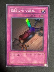 盗賊の七つ道具 BE02 スーパー 遊戯王 - メルカリ