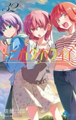 2025年最新】トニカクカワイイの人気アイテム - メルカリ