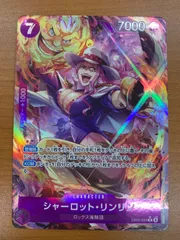 状態A シャーロット・リンリン R パラレル EB03-034 ワンピースカード ONEPIECE