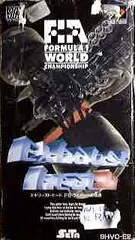 2025年最新】F1ドライバーへの軌跡の人気アイテム - メルカリ