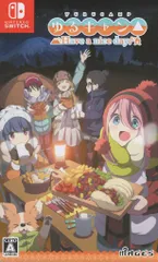 NS ゆるキャン△ Have a nice day! 通常版