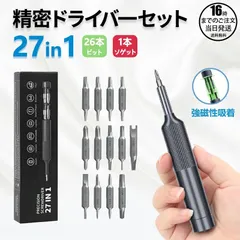 YY1025  精密ドライバー セット 27in1 特殊ドライバー 特殊ドライバーセット iPhone DIY Nintendo Switch 家電修理 工具 プラス マイナス トルクス メガネドライバー RP1 PKT2-2F