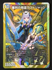 2025年最新】審判の精霊ラストジャッジの人気アイテム - メルカリ