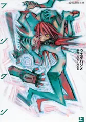 2025年最新】フリクリ 漫画の人気アイテム - メルカリ