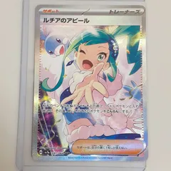 ルチアのアピール sar、シャイニーマリィ、ゼイユ sar SAR ルチアの