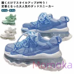 厚底 スニーカー ダッドスニーカー 涼しげ クリアソール ボリュームソール スニーカー 足首ほっそり 厚底 ダッドシューズ レースアップ ローカット114477