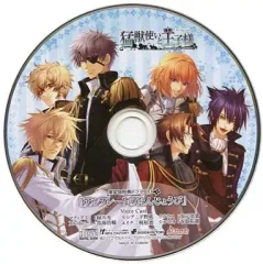 【中古】アニメ系CD 猛獣使いと王子様 ~SnowBride portable~ 限定版特典ドラマCD「アルフレートのたんじょうび」