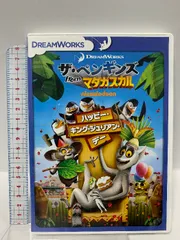2025年最新】ペンギンズ マダガスカルの人気アイテム - メルカリ