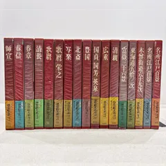 2025年最新】集英社 浮世絵大系の人気アイテム - メルカリ