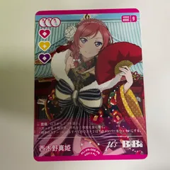 2026年最新】西木野真姫 ラブカの人気アイテム - メルカリ