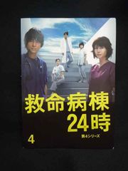 救命病棟24時 第3シリーズ DVD-BOX 江口洋介・松嶋菜々子出演 - メルカリ