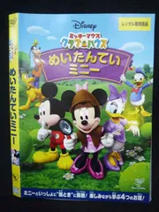 Z000078 レンタルUPDVD ミッキーマウス クラブハウス めいたんていミニー 5838 ※ケース無