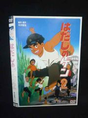 アニメ はだしのゲン 全2巻 レンタル落ちDVD 中沢啓治原作 宮崎一成