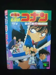 Z000081 レンタルUPDVD 劇場版 名探偵コナン 世紀末の魔術師 2818 ※ケース無
