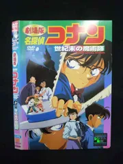 Z000084 レンタルUPDVD 劇場版 名探偵コナン 世紀末の魔術師 2818 ※ケース無