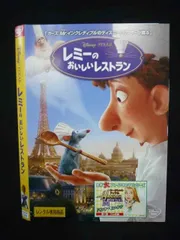 2025年最新】レミーのおいしいレストラン cdの人気アイテム - メルカリ