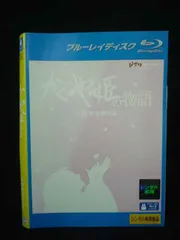 Z000100 レンタルUPBD かぐや姫の物語 高畑勲監督 8208 ※ケース無
