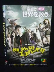 セル版/美品】映画 みんな!エスパーだよ!:DVD初回限定生産版＜2枚組