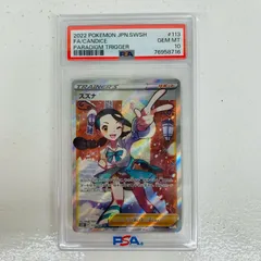 パ*ン様 ポケモンカード スズナ SR PSA10 GEM MT 10 ポケカ 2025年最新】ポケモンカード スズナsr psa10の人気アイテム - メルカリ