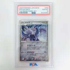 2025年最新】ディアルガ 69の人気アイテム - メルカリ