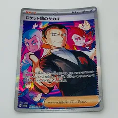 2025年最新】ロケット団のサカキ SARの人気アイテム - メルカリ