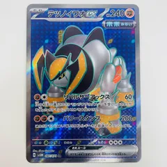 【飾磨店】 中古 テツノイワオex SR SV5M-087