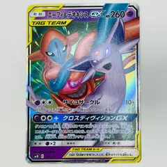 【飾磨店】 中古 エーフィ＆デオキシスGX - SMM-001