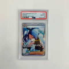 2025年最新】キハダ sar psa10の人気アイテム - メルカリ