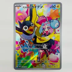 2025年最新】ナンジャモのカイデン プロモ 開封済みの人気アイテム