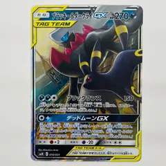 【飾磨店】 中古 ブラッキー＆ダークライGX - SMM-010