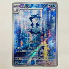 2025年最新】ニョロゾ arの人気アイテム - メルカリ