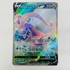 2026年最新】ヌメルゴンv srの人気アイテム - メルカリ