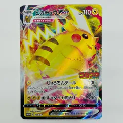 2025年最新】ピカチュウVMAXプロモの人気アイテム - メルカリ