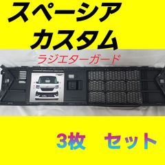 ハイゼットカーゴ アトレー ピクシスバン サンバーバン ラジエター 