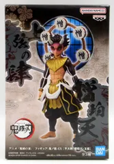 2025年最新】半天狗 鬼ノ装の人気アイテム - メルカリ