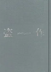 2025年最新】ヨルシカ 初回の人気アイテム - メルカリ